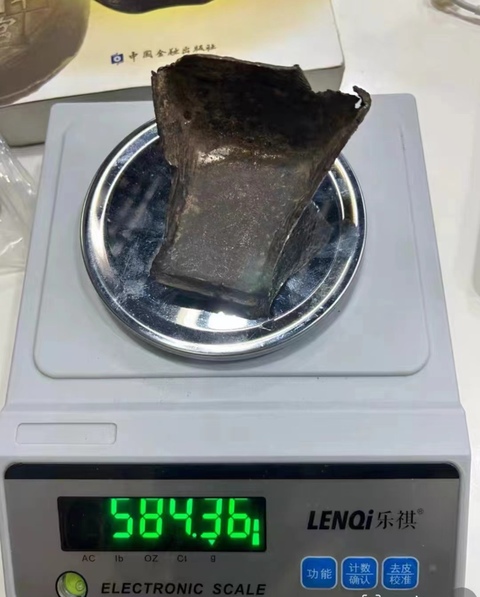 古玩錢幣唐代銀錠 殘缺真品鑒賞圖