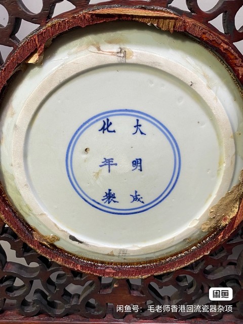 古玩陶瓷青花硯屏真品鑒賞圖