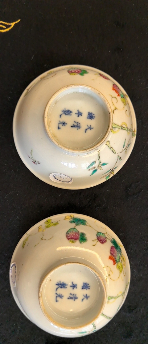 古玩陶瓷竹蝶癩瓜紋粉彩茶圓真品鑒賞圖