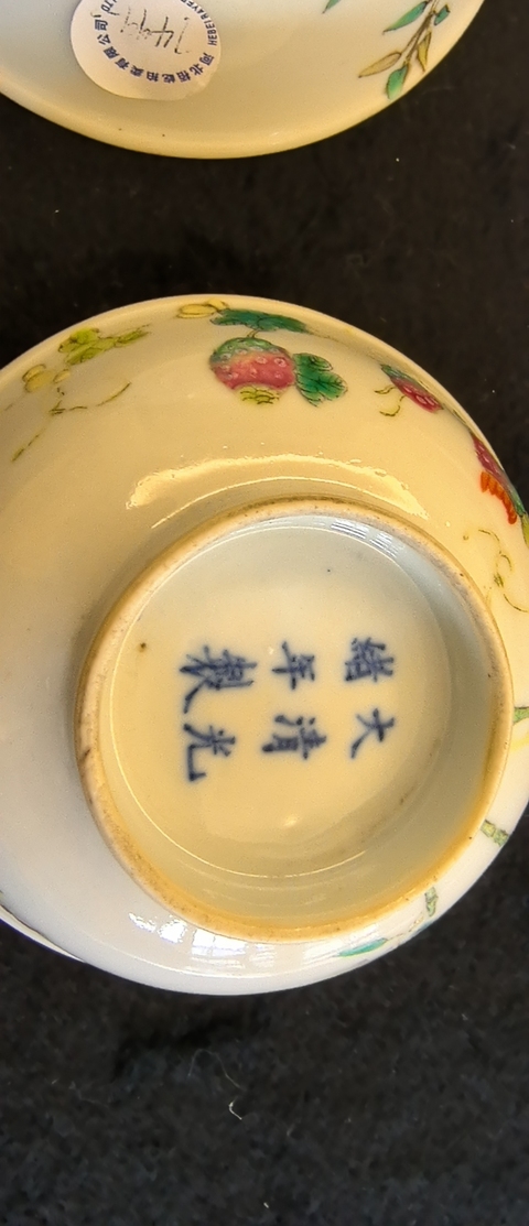 古玩陶瓷竹蝶癩瓜紋粉彩茶圓真品鑒賞圖