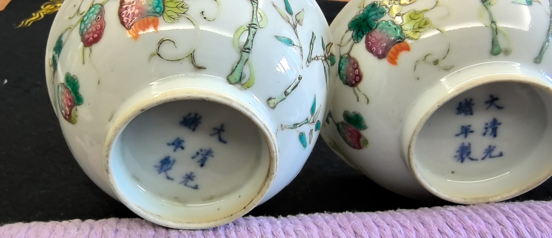 古玩陶瓷竹蝶癩瓜紋粉彩茶圓真品鑒賞圖