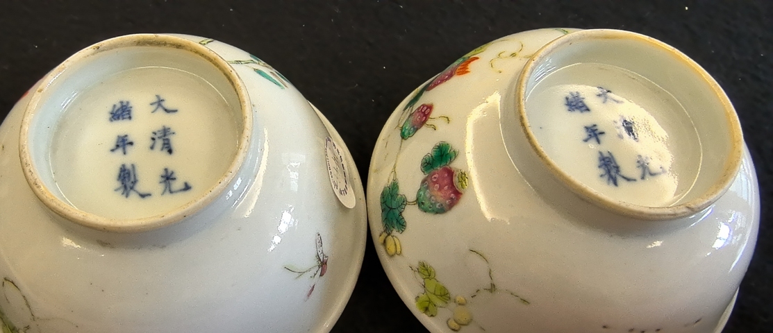 古玩陶瓷竹蝶癩瓜紋粉彩茶圓真品鑒賞圖