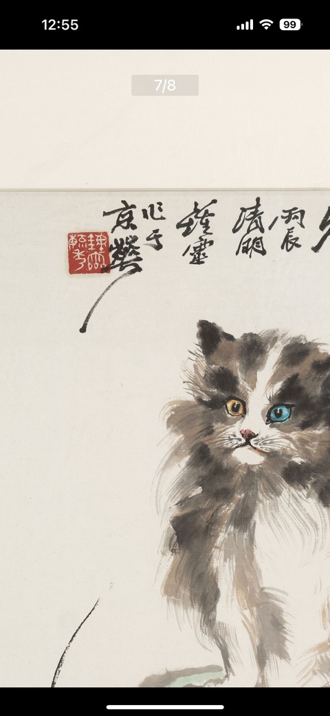 古玩字畫鐘靈貓趣圖真品鑒賞圖