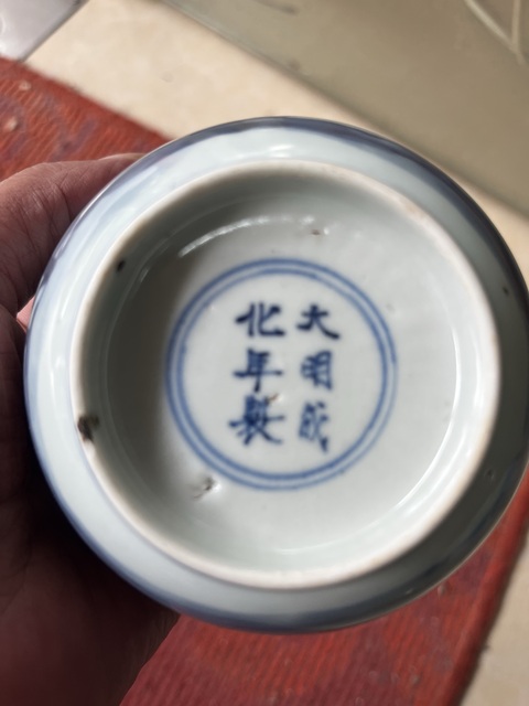 古玩陶瓷青花茶圓真品鑒賞圖