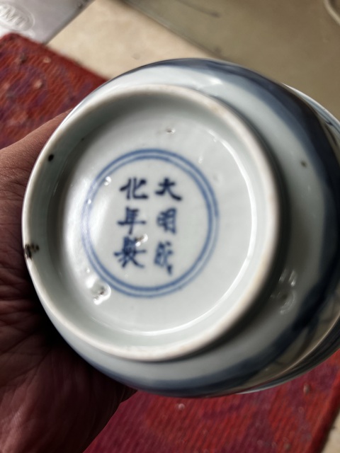 古玩陶瓷青花茶圓真品鑒賞圖