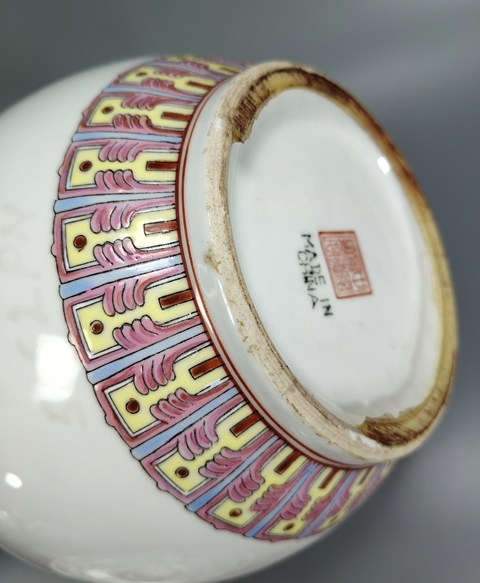 古玩陶瓷粉彩福壽紋天球瓶真品鑒賞圖