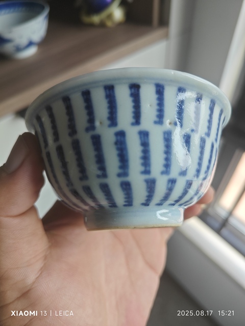古玩陶瓷青花壽子紋杯真品鑒賞圖