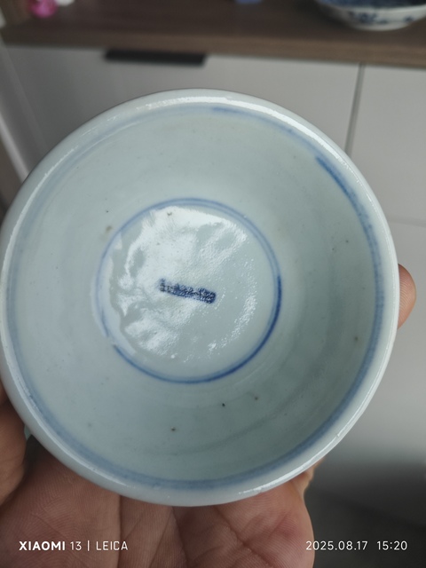 古玩陶瓷青花壽子紋杯真品鑒賞圖