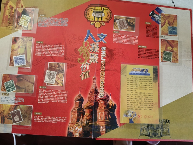 古玩錢幣世界錢幣郵票珍藏冊真品鑒賞圖