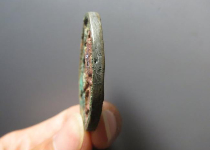 古玩錢幣大中通寶真品鑒賞圖