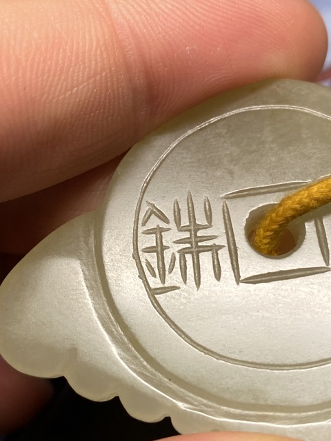 古玩玉器和田玉雕,福在眼前,題材掛件真品鑒賞圖