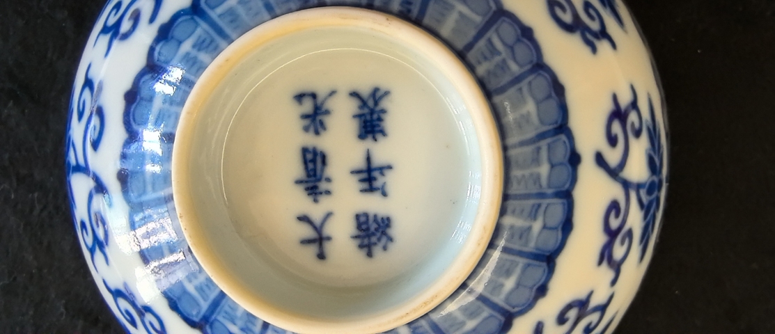 古玩陶瓷蓮?fù)蟹鸺野藢毲嗷ㄍ胝嫫疯b賞圖