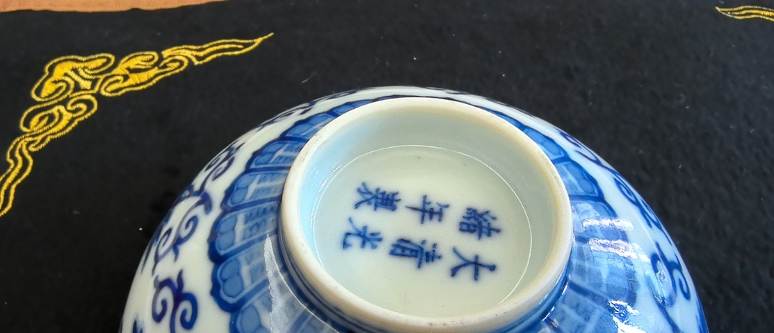 古玩陶瓷蓮?fù)蟹鸺野藢毲嗷ㄍ胝嫫疯b賞圖