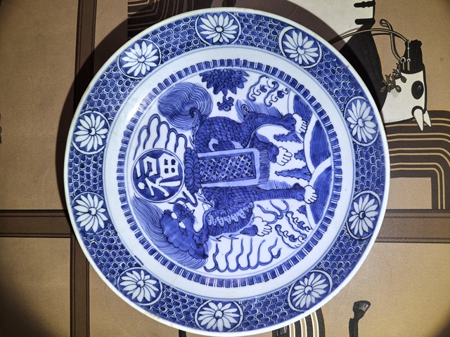 古玩陶瓷明嘉靖青花麒麟福字紋臥盤拍賣,當前價格39800元