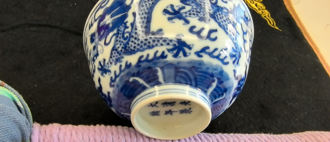 古玩陶瓷青花蓮托八寶紋宮式碗真品鑒賞圖