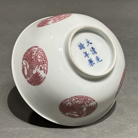 古玩陶瓷胭脂紅團龍紋碗真品鑒賞圖