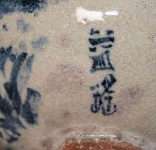 古玩陶瓷青花山水紋杯真品鑒賞圖