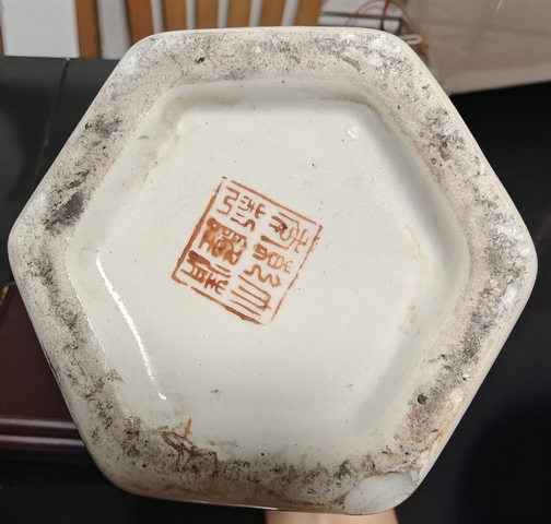 古玩陶瓷廣彩人物尊瓶真品鑒賞圖