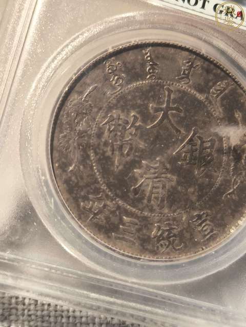 古玩錢幣大清銀幣真品鑒賞圖