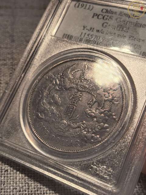 古玩錢幣大清銀幣真品鑒賞圖