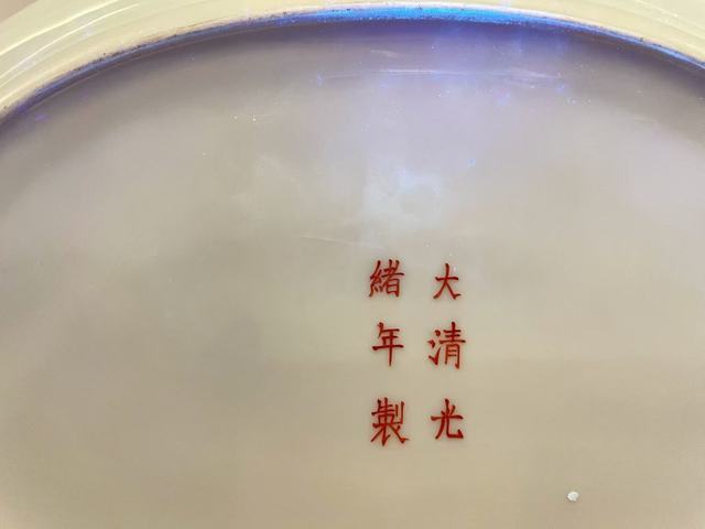 古玩陶瓷清末民初·粉彩礬紅云蝠紋雙龍戲珠長盤拍賣,當(dāng)前價格299元