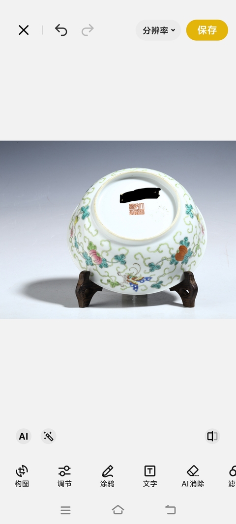 古玩陶瓷瓜蝶連綿粉彩碗真品鑒賞圖