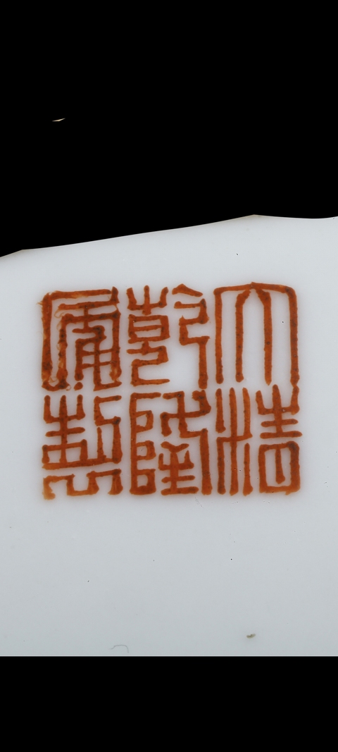 古玩陶瓷瓜蝶連綿粉彩碗真品鑒賞圖