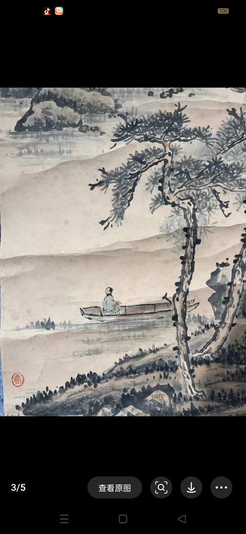 古玩字畫佚名真品鑒賞圖