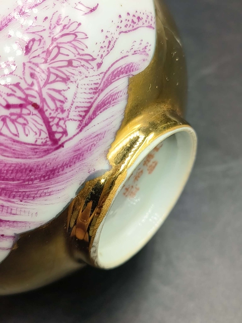 古玩陶瓷金地開光胭脂紅山水紋茶圓真品鑒賞圖