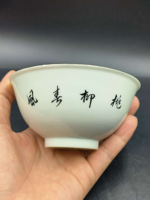 古玩陶瓷花鳥紋粉彩茶圓真品鑒賞圖