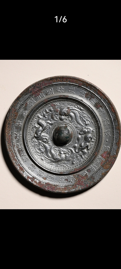 古玩銅器銅鏡真品鑒賞圖