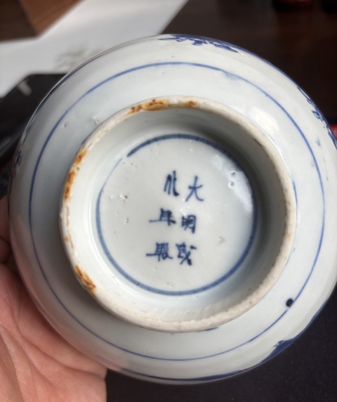 古玩陶瓷青花人物碗拍賣,當(dāng)前價(jià)格6580元