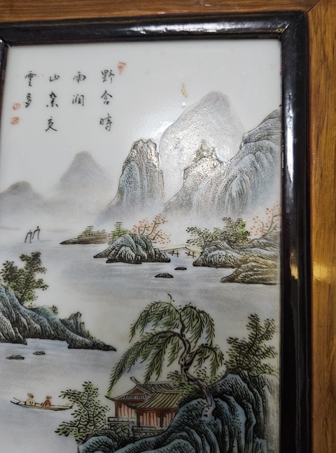 古玩陶瓷山水紋瓷板畫真品鑒賞圖