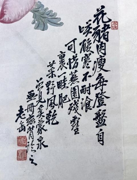 古玩字畫吳昌碩款花卉立軸真品鑒賞圖