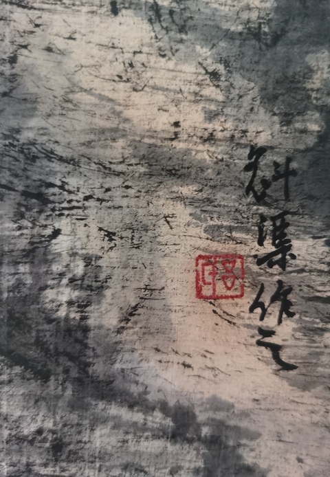 古玩字畫已故洛陽八老之一著名山水畫家呂魁渠山水拍賣，當前價格2000元