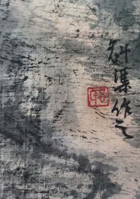 古玩字畫已故洛陽八老之一著名山水畫家呂魁渠山水拍賣，當前價格2000元