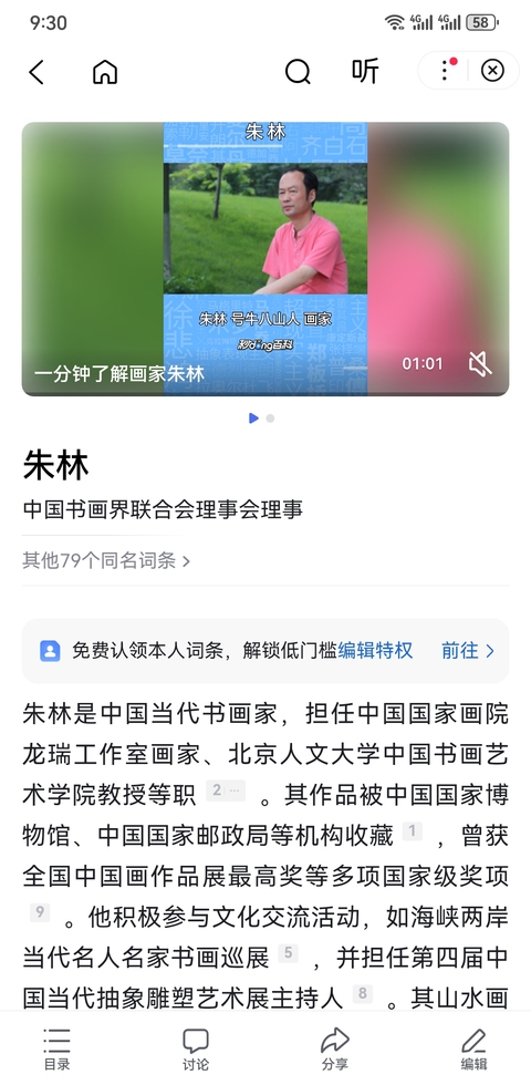 古玩字畫中國國家畫院龍瑞工作室畫家朱林山水拍賣，當(dāng)前價格699元