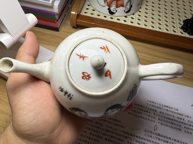 古玩陶瓷和合二仙執壺真品鑒賞圖