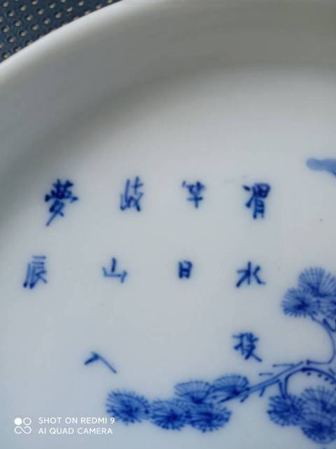 古玩陶瓷渭水投竿日歧山入夢(mèng)晨青花盤(pán)真品鑒賞圖