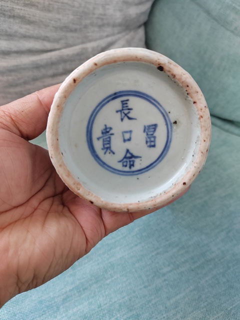 古玩陶瓷明中纏枝蓮紋梅瓶真品鑒賞圖