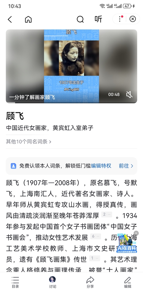 古玩字畫(huà)黃賓虹大師弟子已故中國(guó)近代女畫(huà)家顧飛山水拍賣,當(dāng)前價(jià)格3000元