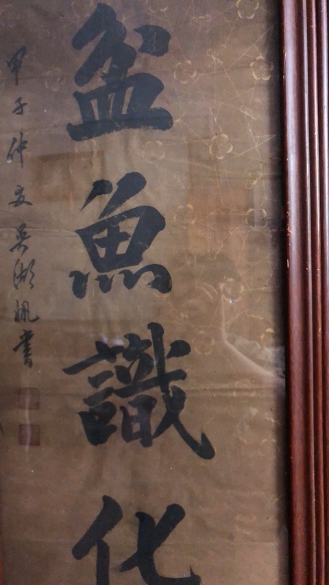 古玩字畫吳湖帆行書對聯真品鑒賞圖