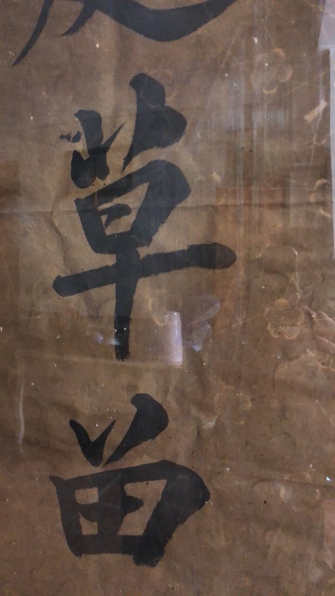 古玩字畫吳湖帆行書對聯真品鑒賞圖