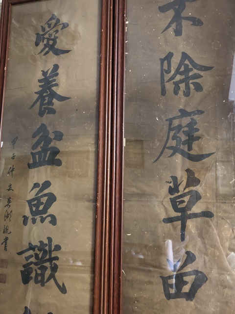 古玩字畫吳湖帆行書對聯真品鑒賞圖