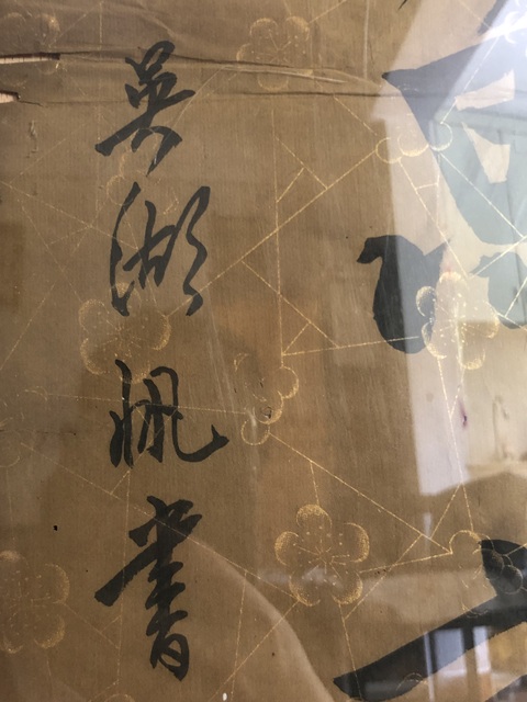 古玩字畫吳湖帆行書對聯真品鑒賞圖