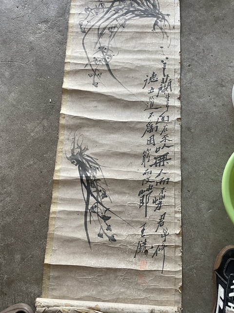 古玩字畫王銑《蘭花》真品鑒賞圖