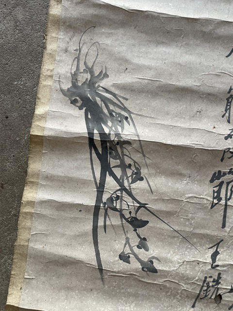 古玩字畫王銑《蘭花》真品鑒賞圖