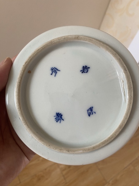 古玩陶瓷青花垂釣圖水洗真品鑒賞圖