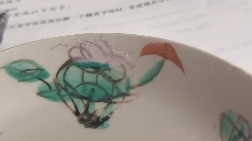古玩陶瓷花卉紋粉彩盤真品鑒賞圖