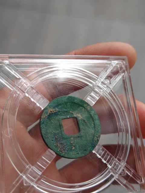 古玩錢幣開元通寶真品鑒賞圖